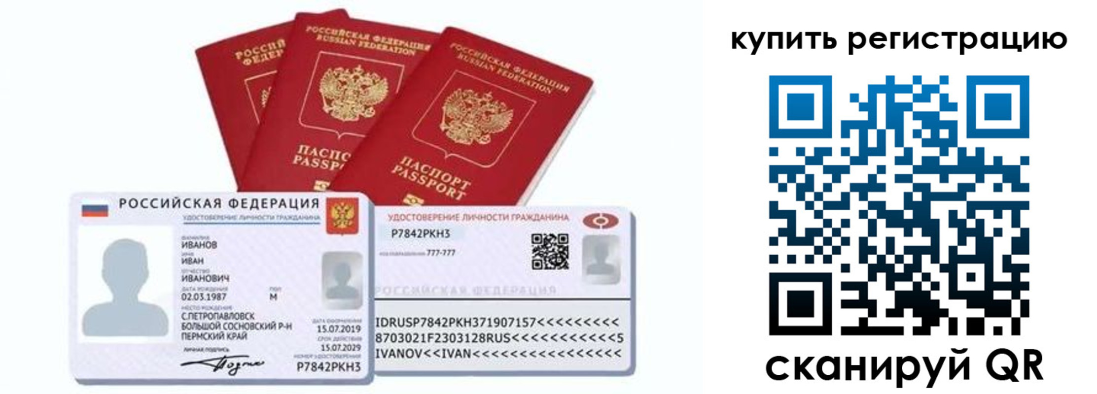 прописка в квартире в Зее