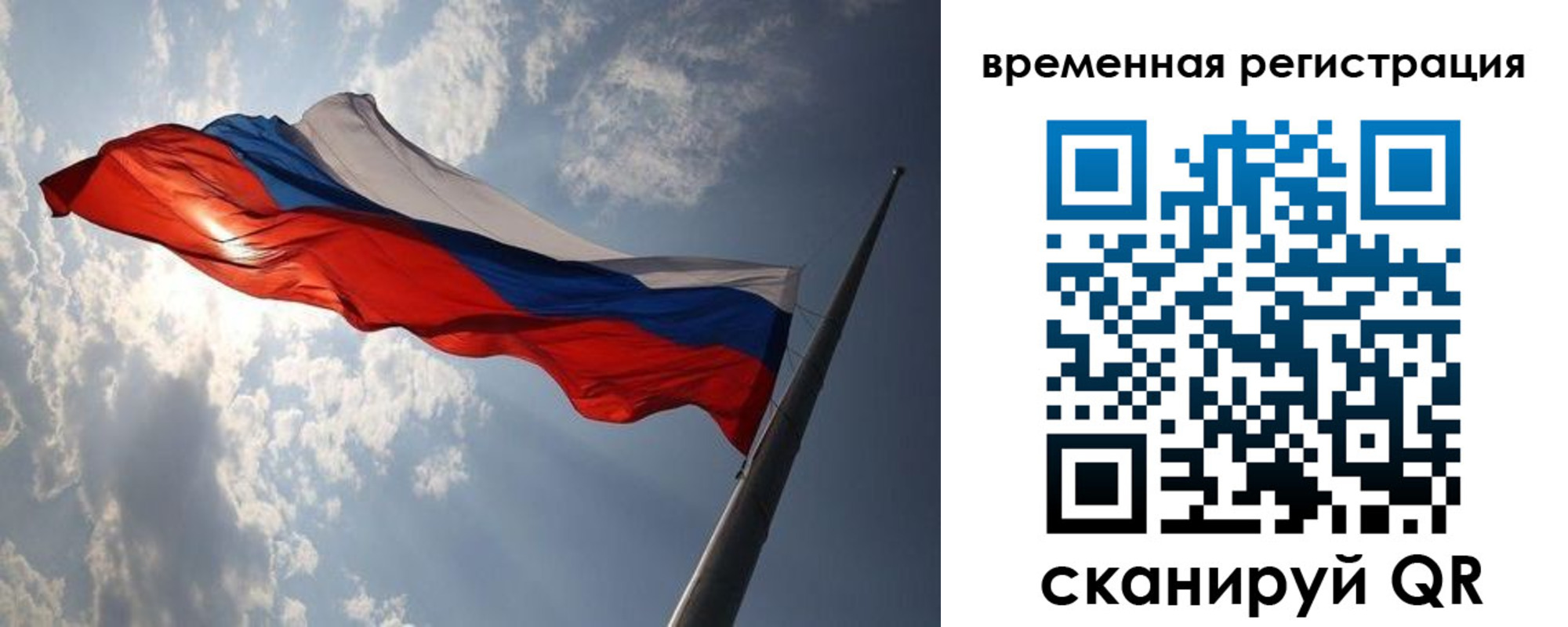 прописка 2025 в Зее