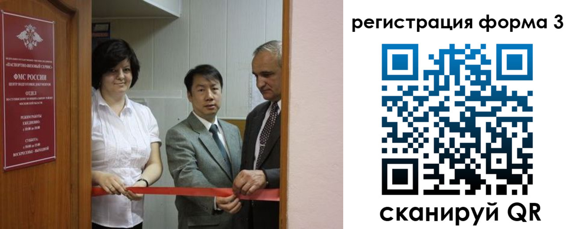 прописка для работы в Зее