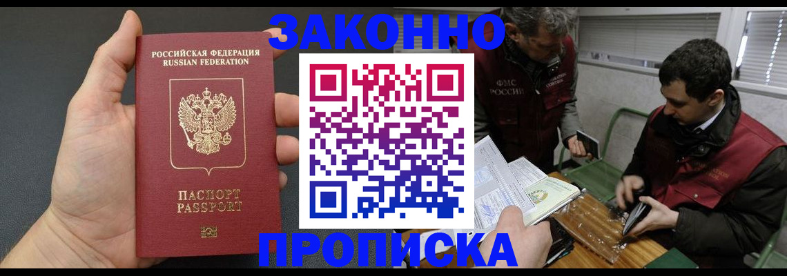 временная регистрация госуслуги в Зее