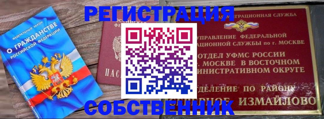 временная регистрация гарантия в Зее