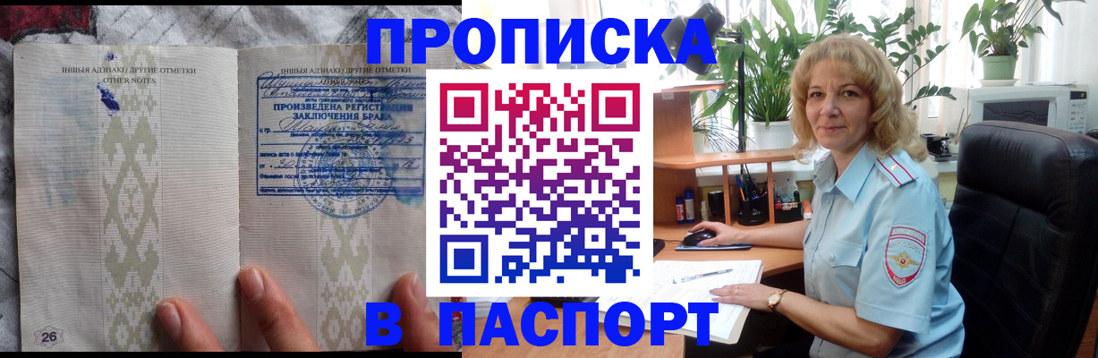 временная регистрация гарантия в Зее