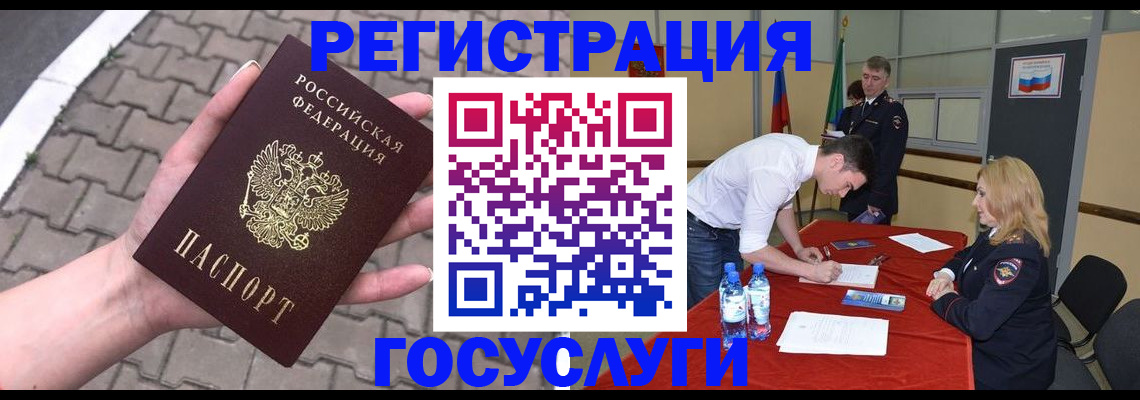 прописка от собственника в Зее